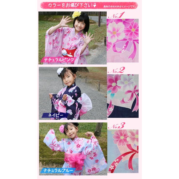 子供浴衣 １００ １３０サイズ 女の子 品番 Nncw Ainokajitsu アイノカジツ のレディースファッション通販 Shoplist ショップリスト