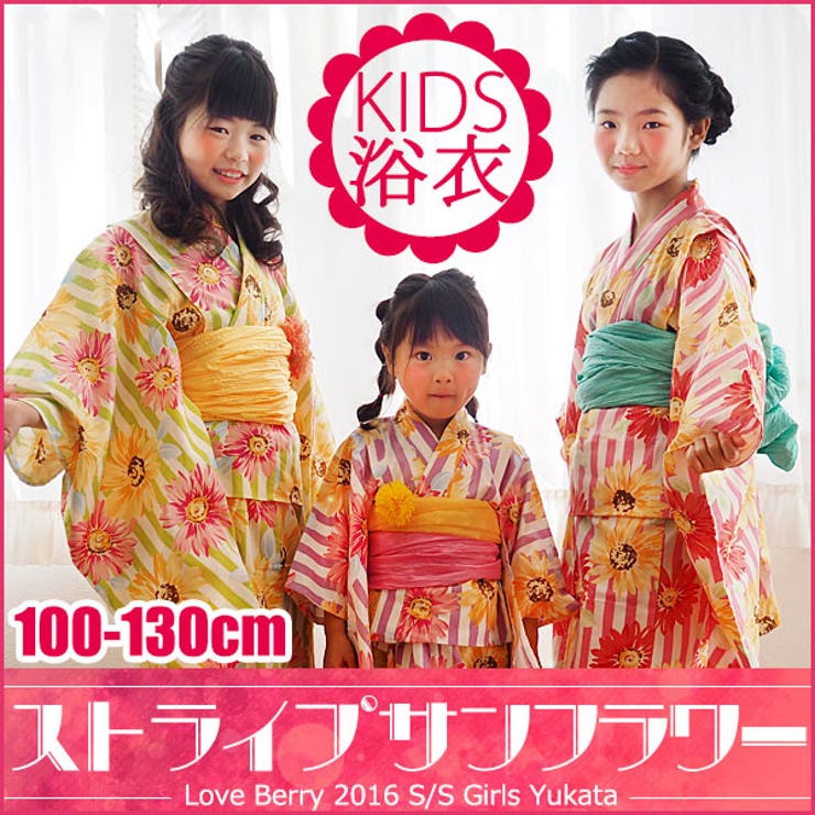 子供浴衣 単品 ２０１６ 品番 Nncw Ainokajitsu アイノカジツ のレディースファッション通販 Shoplist ショップリスト