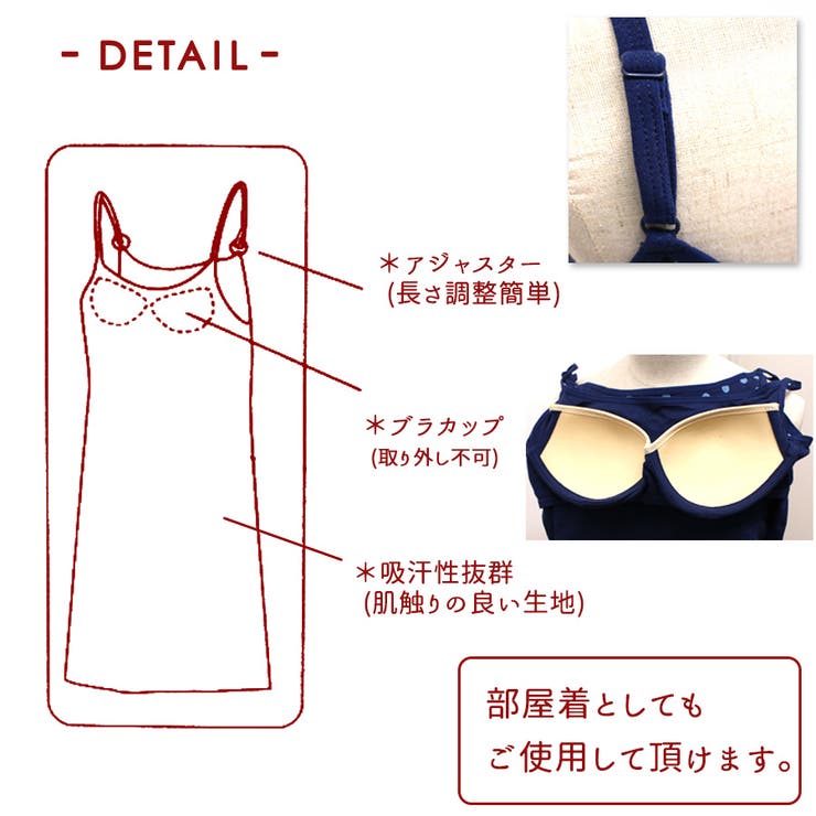 ブラスリップ 浴衣下 浴衣用 | Ainokajitsu | 詳細画像5 