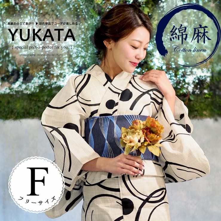モダンシャボン | 浴衣 レディース 女性浴衣 | Ainokajitsu