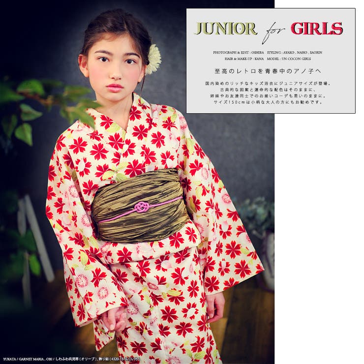 子供浴衣 単品 ユカタ | Ainokajitsu | 詳細画像4 