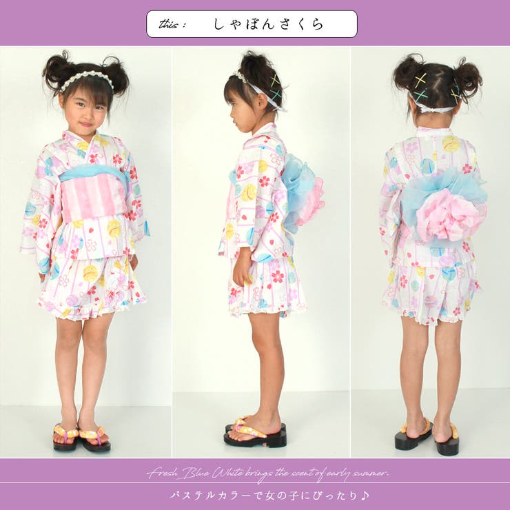 和服5枚目