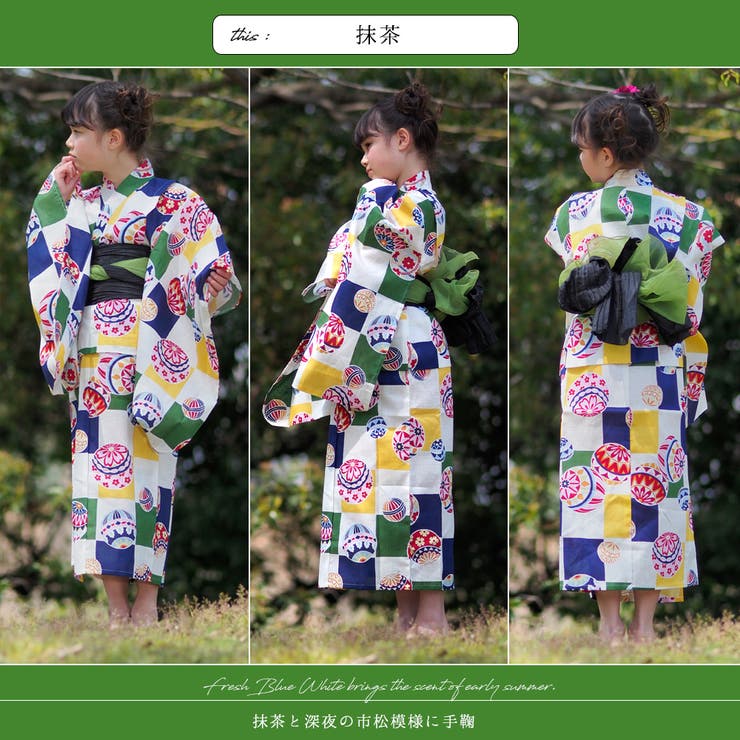 和服5枚目
