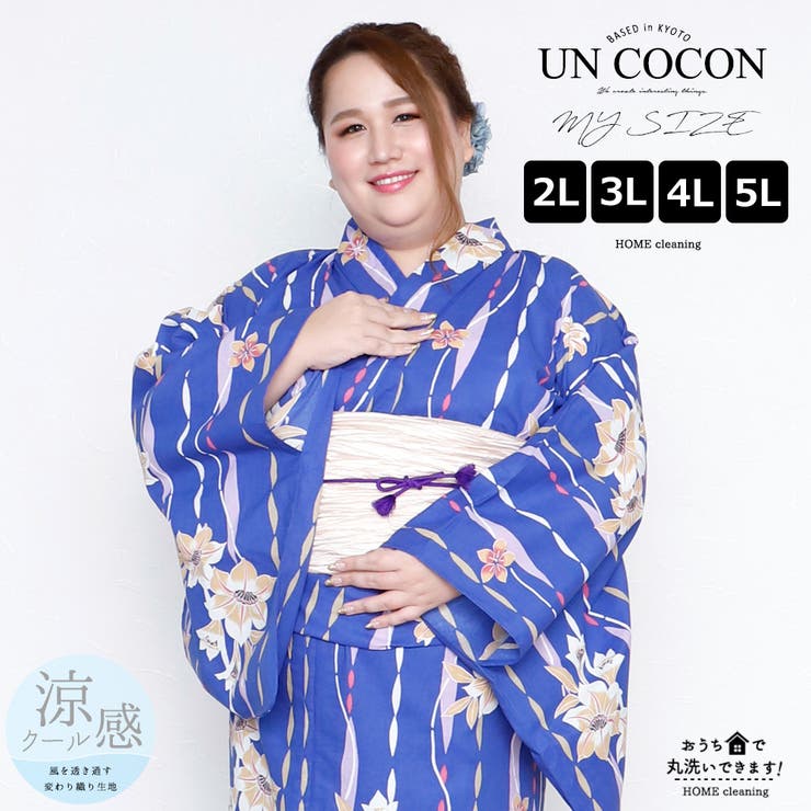 浴衣 大きいサイズ レディース | Ainokajitsu | 詳細画像1 