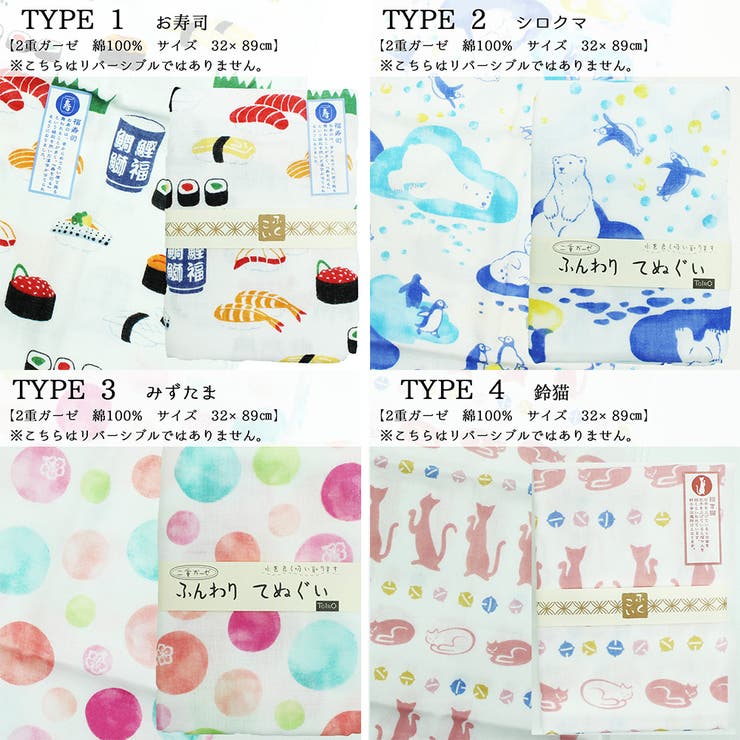 手ぬぐい 手作りキット マスク３枚作れる | Ainokajitsu | 詳細画像2 