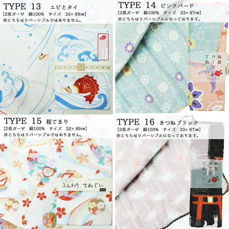 手ぬぐい 手作りキット マスク３枚作れる | Ainokajitsu | 詳細画像5 