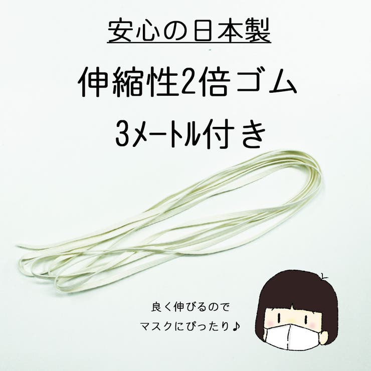 手ぬぐい 手作りキット マスク３枚作れる | Ainokajitsu | 詳細画像7 