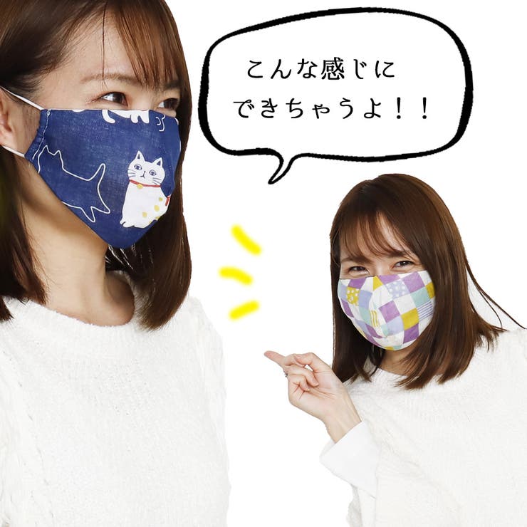 手ぬぐい 手作りキット マスク３枚作れる | Ainokajitsu | 詳細画像9 