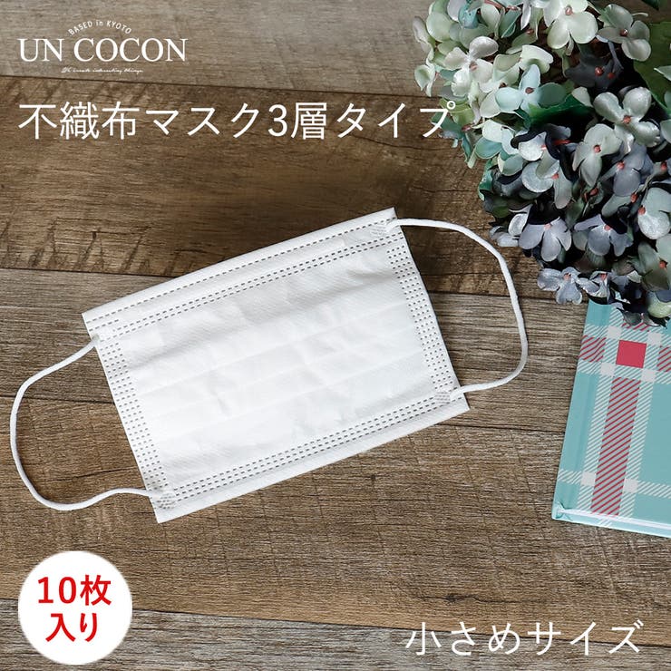 子供マスク 使い捨て 小さいマスク | Ainokajitsu | 詳細画像1 