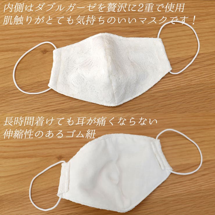 レース布マスク 大人マスク マスク | Ainokajitsu | 詳細画像2 