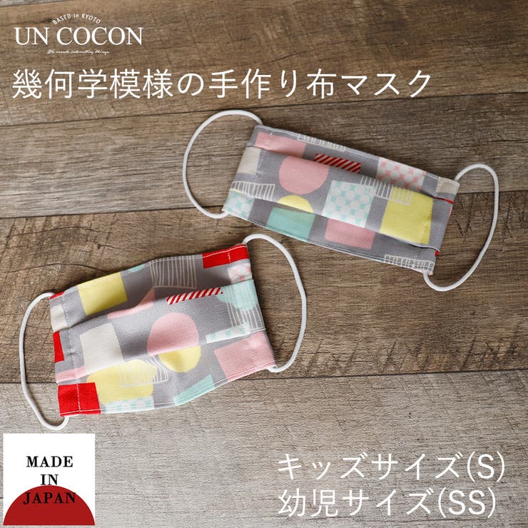 布マスク 子供マスク プリーツ | Ainokajitsu | 詳細画像1 