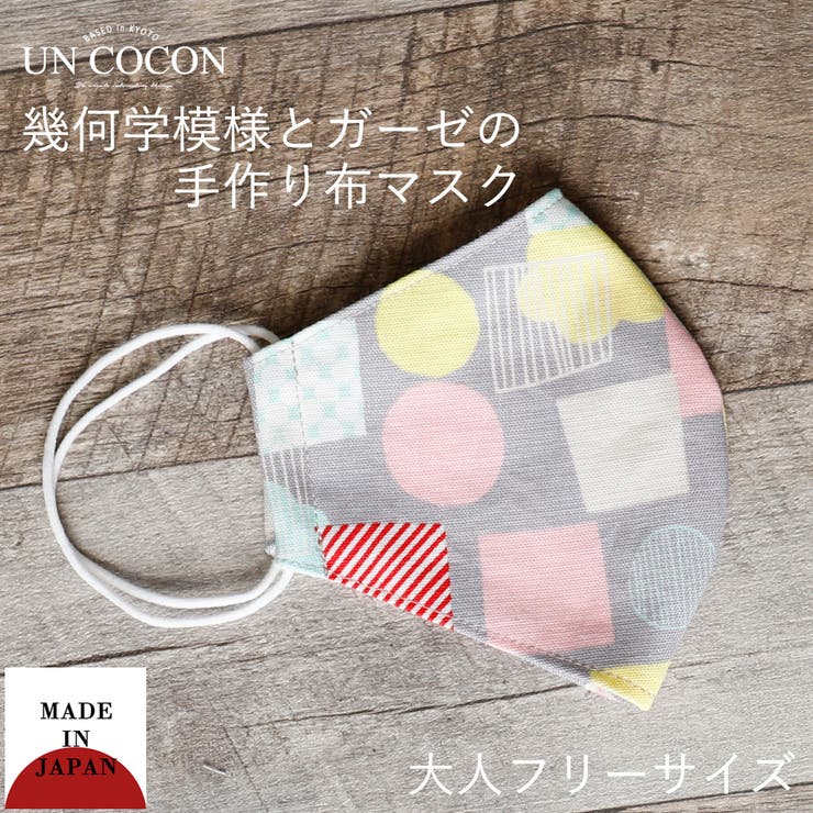 布マスク 大人マスク マスク | Ainokajitsu | 詳細画像1 