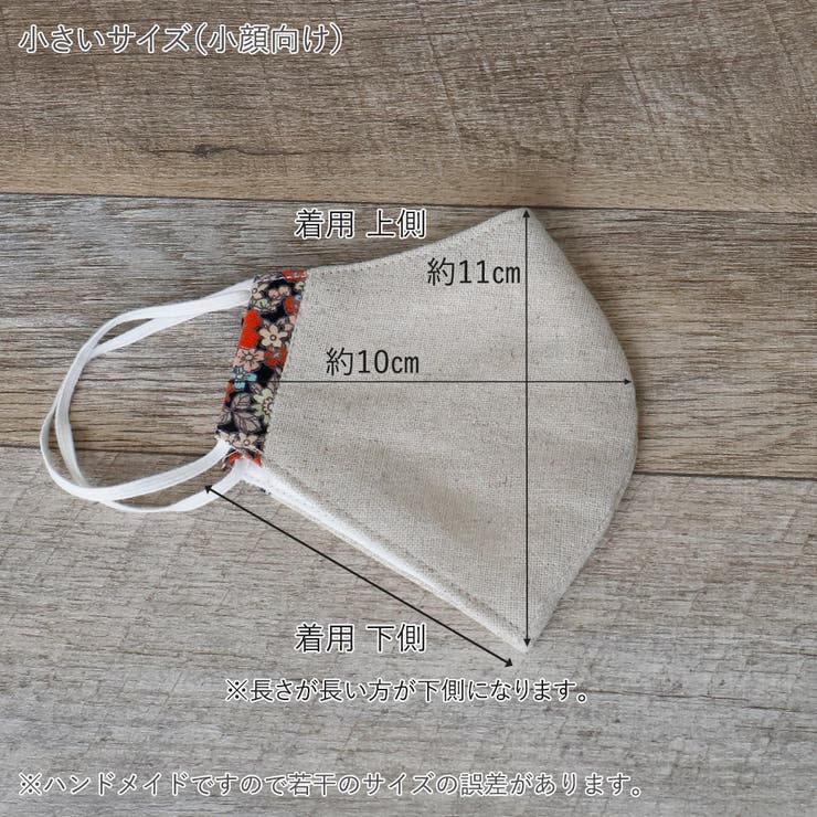 布マスク 大人マスク 立体 | Ainokajitsu | 詳細画像8 