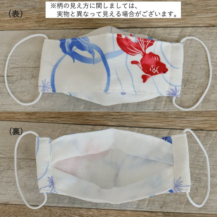 布マスク 大人マスク 舟形 | Ainokajitsu | 詳細画像2 