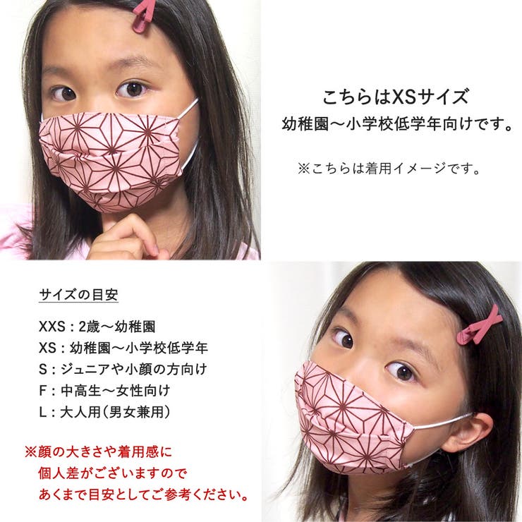 布マスク 子供マスク 舟形 | Ainokajitsu | 詳細画像5 