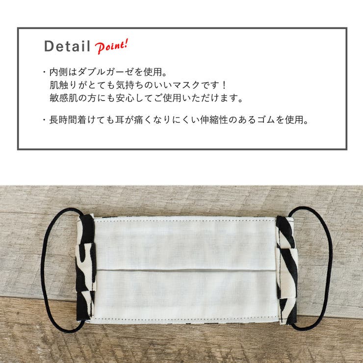 布マスク 子供マスク プリーツ 日本製 ゼブラ 動物柄 キッズ 綿 ガーゼ | Ainokajitsu | 詳細画像3 