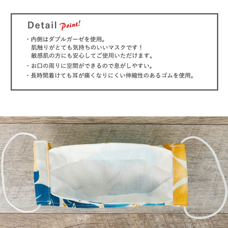 布マスク 大人マスク 舟形 | Ainokajitsu | 詳細画像3 