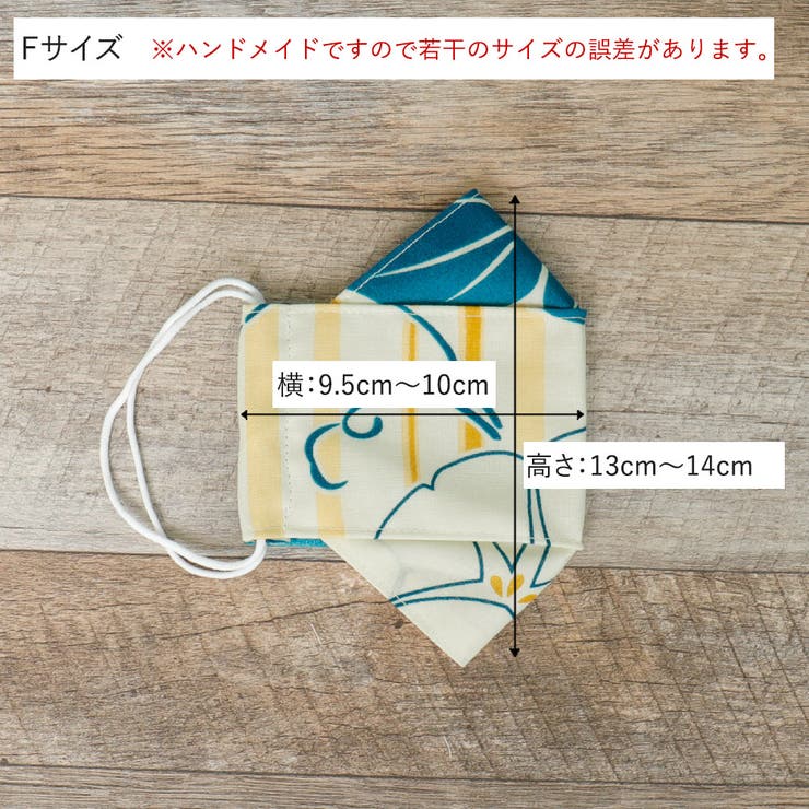 布マスク 大人マスク 舟形 | Ainokajitsu | 詳細画像6 