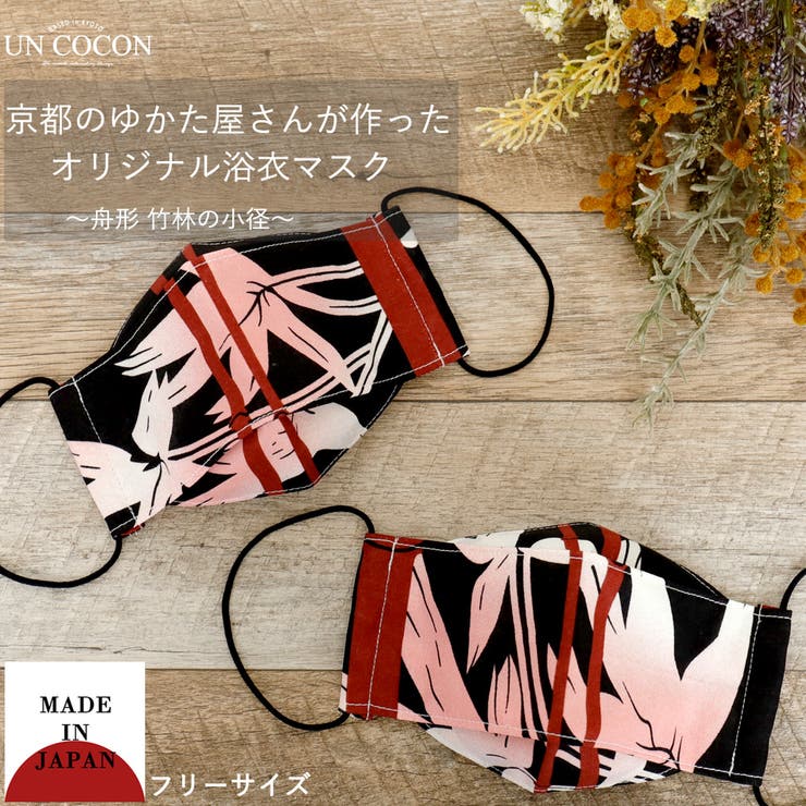 布マスク 大人マスク 舟形 | Ainokajitsu | 詳細画像1 