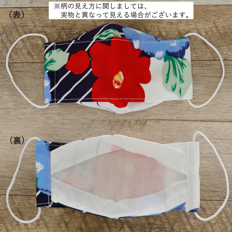 布マスク 大人マスク 舟形 | Ainokajitsu | 詳細画像2 