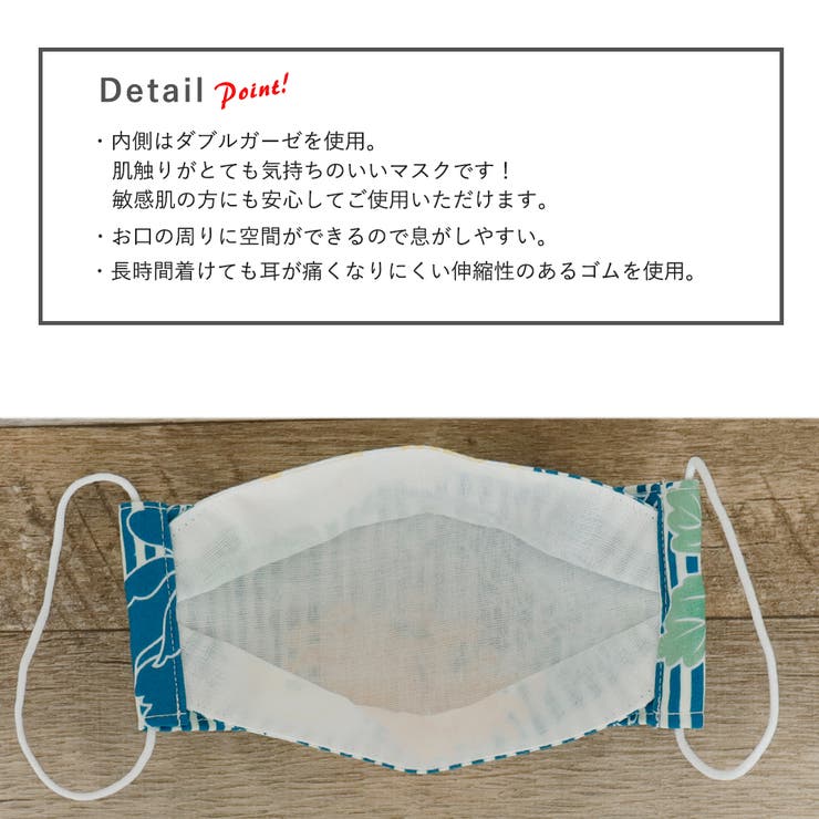 布マスク 大人マスク 舟形 | Ainokajitsu | 詳細画像3 