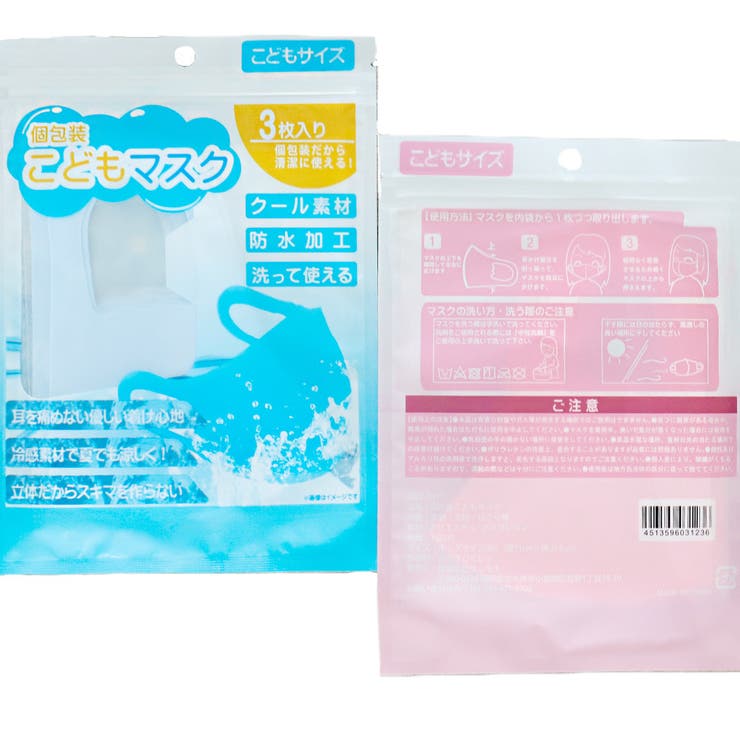 マスク こどもマスク ３枚入り | Ainokajitsu | 詳細画像4 