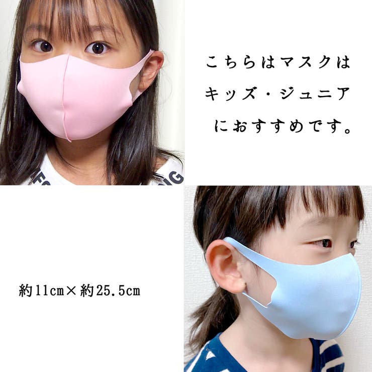 マスク こどもマスク ３枚入り | Ainokajitsu | 詳細画像6 