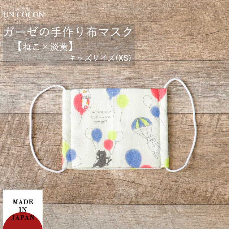 布マスク 大人マスク マスク | Ainokajitsu | 詳細画像1 