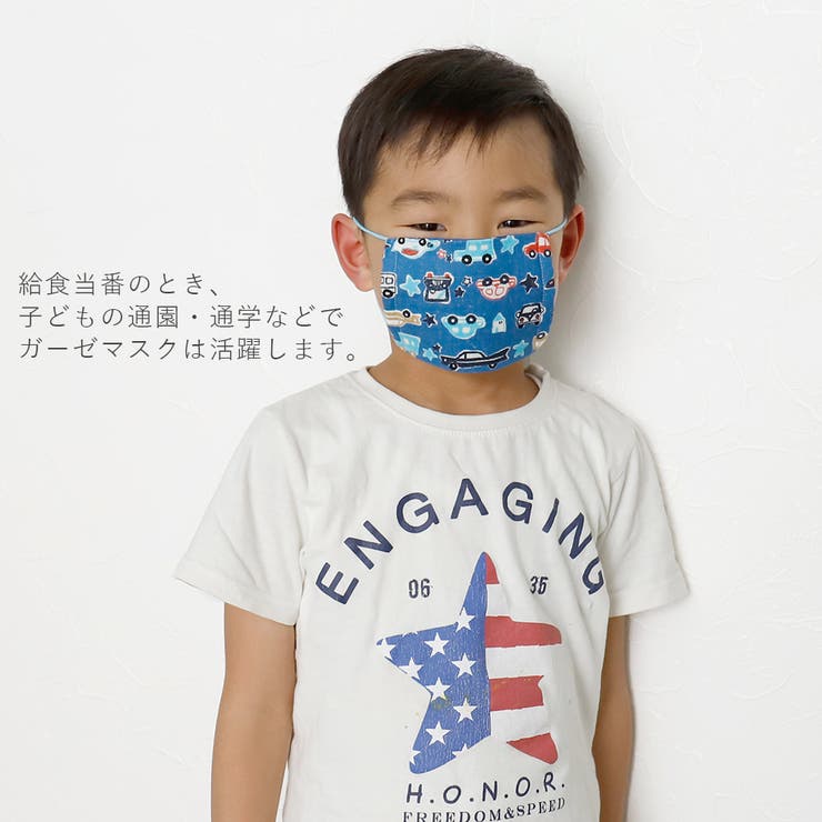 布マスク 子供マスク マスク １枚 日本製 給食マスク 綿 ガーゼ かわいい 品番 Nncw Ainokajitsu アイノカジツ のレディースファッション通販 Shoplist ショップリスト