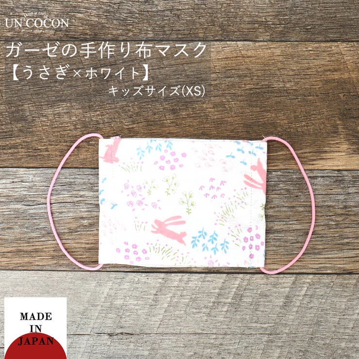 布マスク 子供マスク マスク | Ainokajitsu | 詳細画像1 