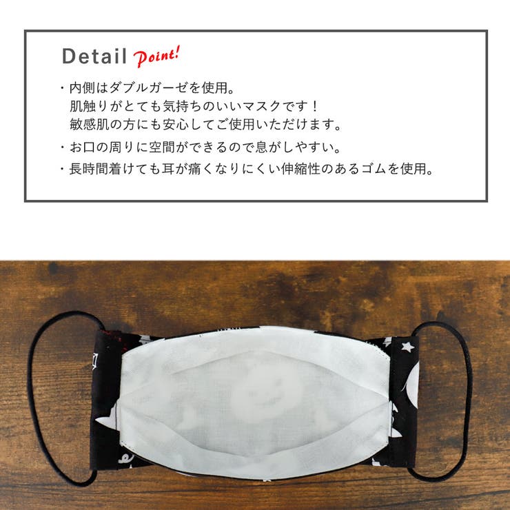 布マスク 大人マスク 舟形 | Ainokajitsu | 詳細画像3 