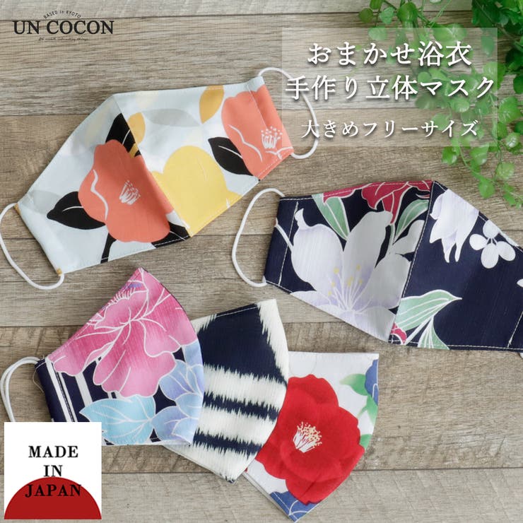 布マスク 大人マスク 大きめ | Ainokajitsu | 詳細画像1 