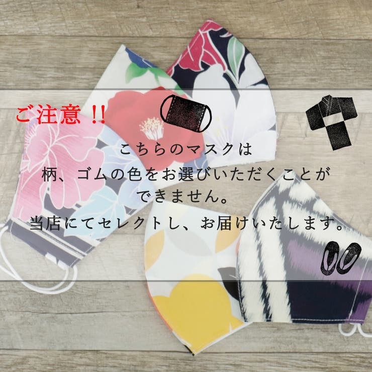 布マスク 大人マスク 大きめ | Ainokajitsu | 詳細画像2 