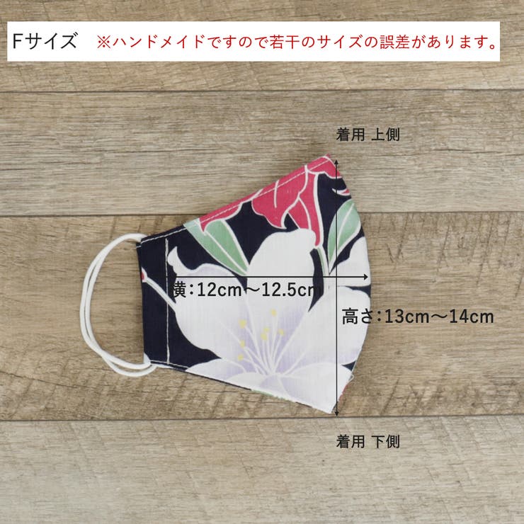 布マスク 大人マスク 大きめ | Ainokajitsu | 詳細画像8 