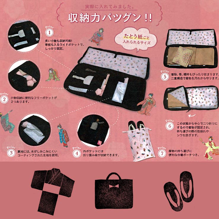 着物バック 着物ケース 着物持ち運び 品番 Nncw Ainokajitsu アイノカジツ のレディースファッション通販 Shoplist ショップリスト