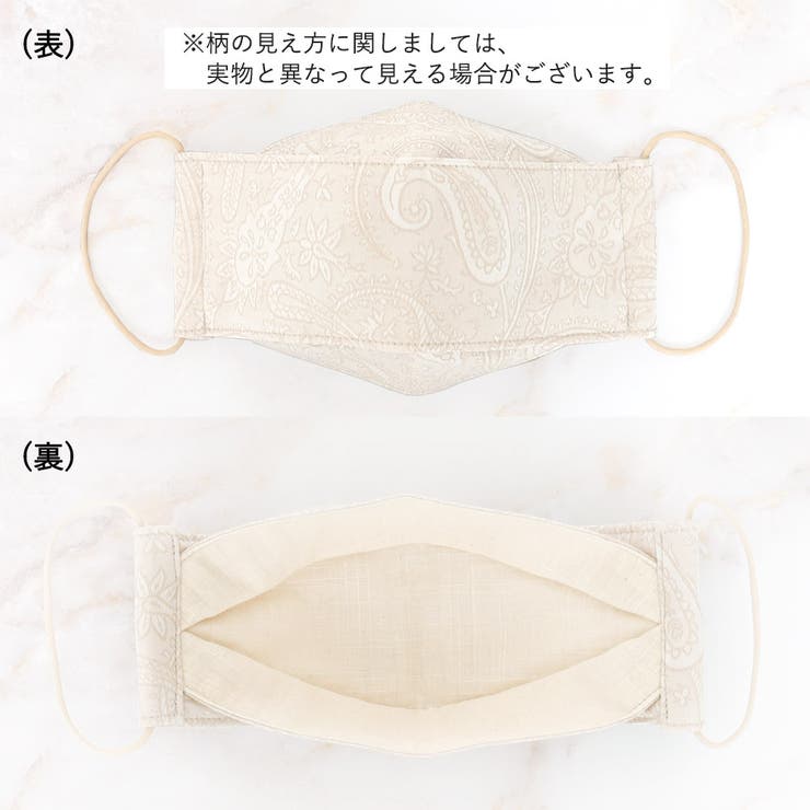 布マスク 大人マスク 舟形 | Ainokajitsu | 詳細画像2 