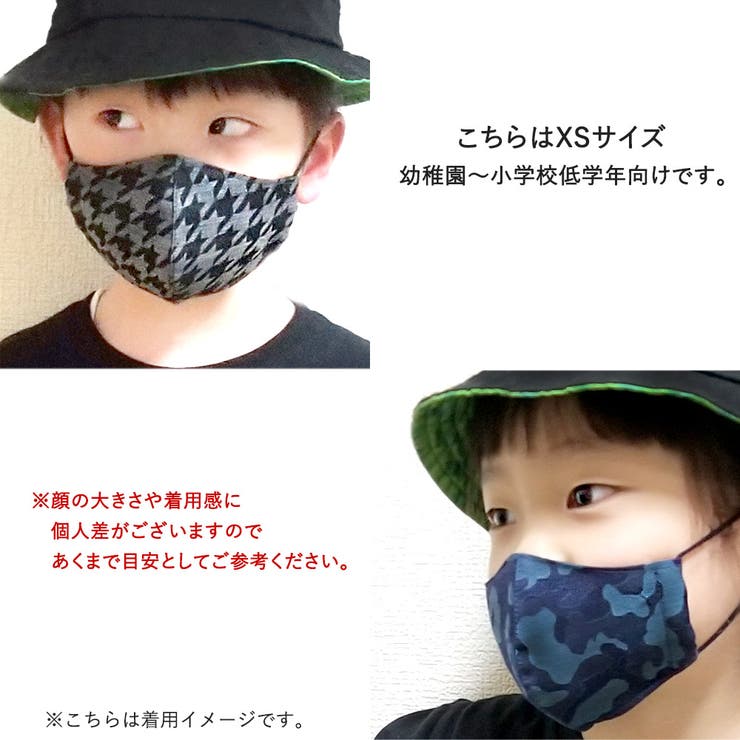 子供マスク 立体 ブリラント | Ainokajitsu | 詳細画像5 