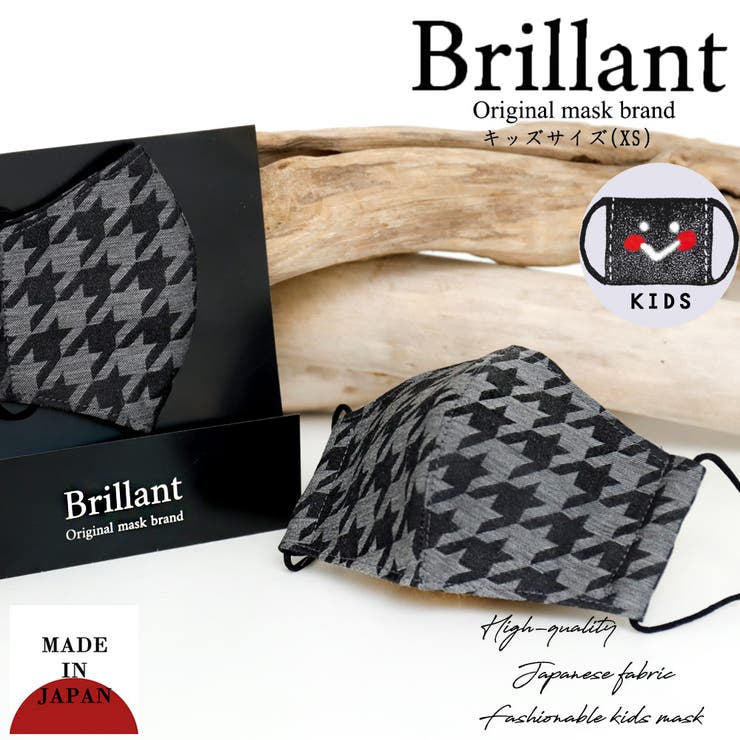 子供マスク 立体 ブリラント | Ainokajitsu | 詳細画像1 