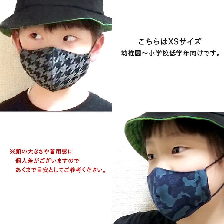 子供マスク 立体 ブリラント | Ainokajitsu | 詳細画像5 