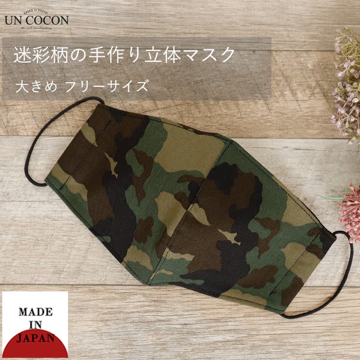 布マスク 大人マスク マスク | Ainokajitsu | 詳細画像1 