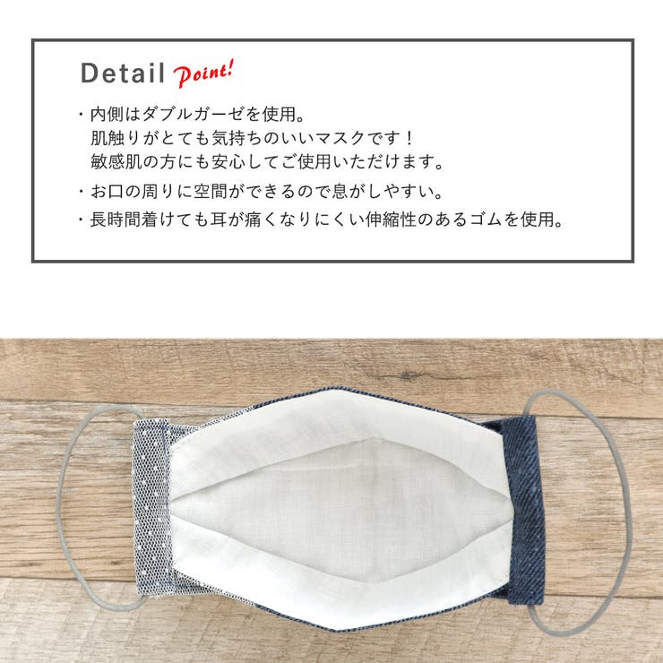 布マスク 大人マスク 舟形 | Ainokajitsu | 詳細画像3 