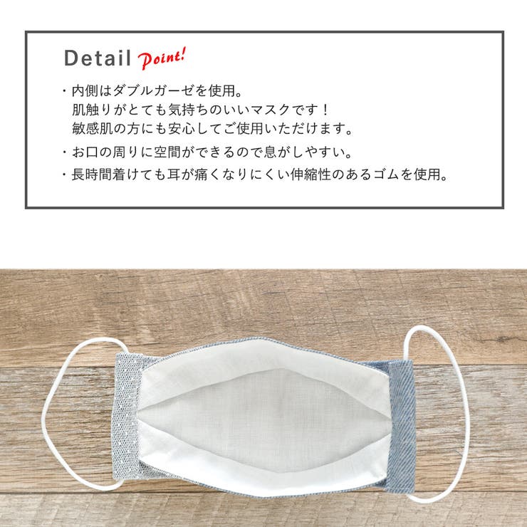 布マスク 大人マスク 舟形 | Ainokajitsu | 詳細画像3 
