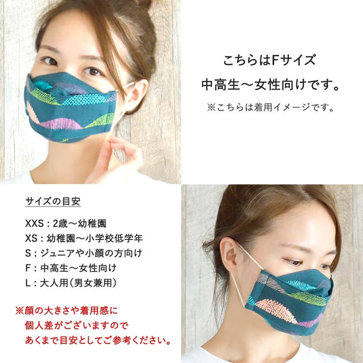 布マスク 大人マスク 舟形 | Ainokajitsu | 詳細画像5 