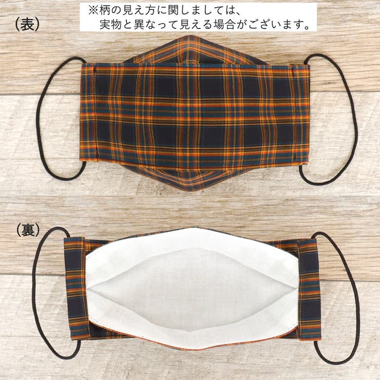 布マスク 大人マスク 舟形 | Ainokajitsu | 詳細画像2 