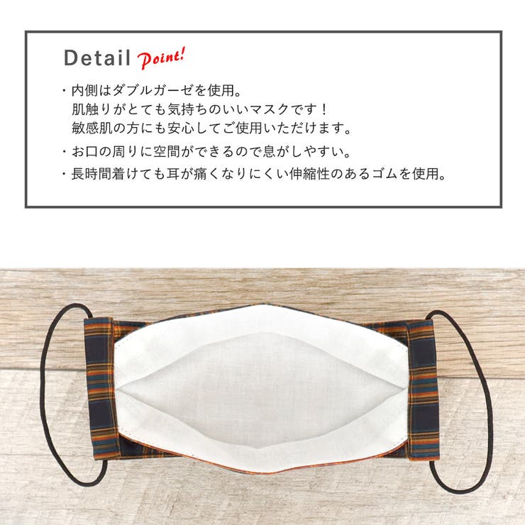 布マスク 大人マスク 舟形 | Ainokajitsu | 詳細画像3 
