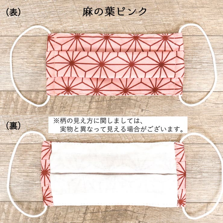 布マスク 大人マスク プリーツ フリーサイズ 日本製 綿 | Ainokajitsu | 詳細画像2 