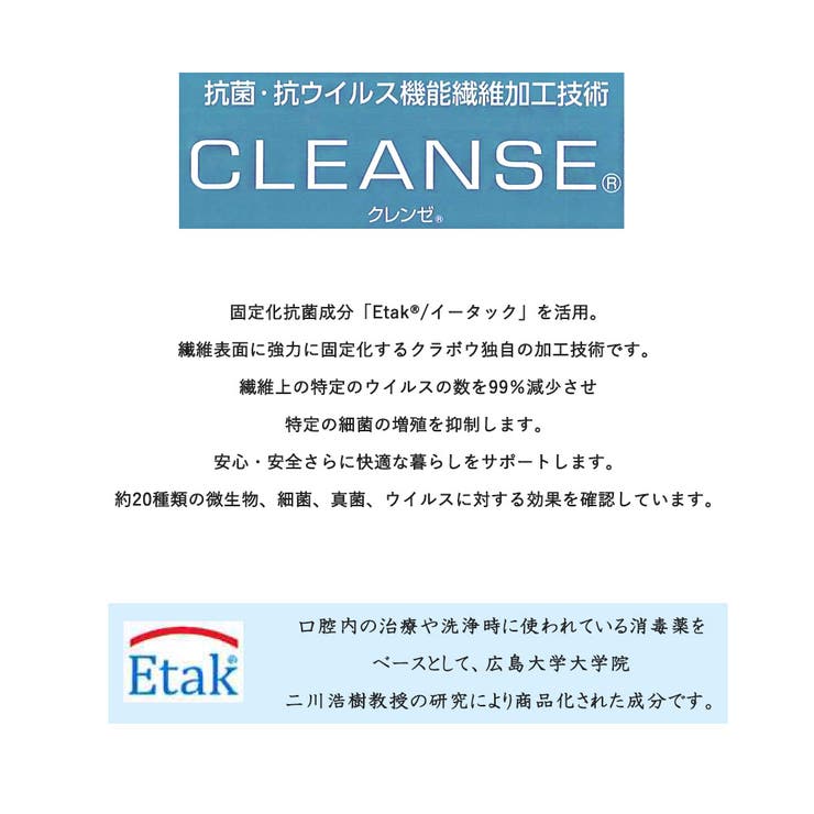 クレンゼ 抗菌 抗ウイルス | Ainokajitsu | 詳細画像5 