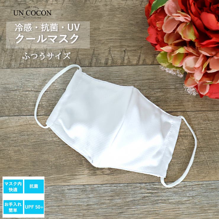 布マスク 大人マスク 立体 ひんやり 大人 都知事 | Ainokajitsu | 詳細画像1 