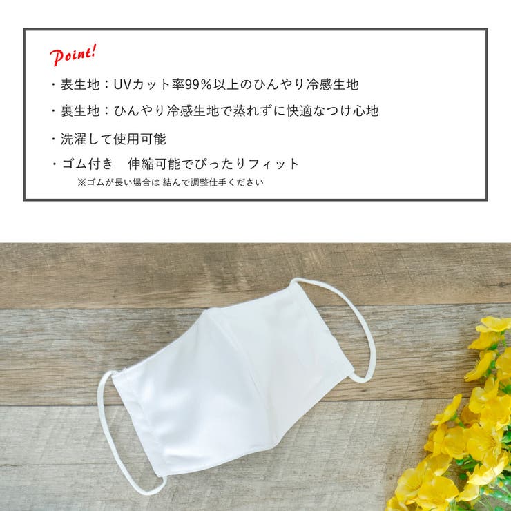 布マスク 大人マスク 立体 ひんやり 大人 都知事 | Ainokajitsu | 詳細画像3 