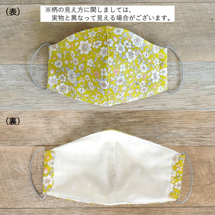 布マスク 大人マスク 立体 | Ainokajitsu | 詳細画像2 